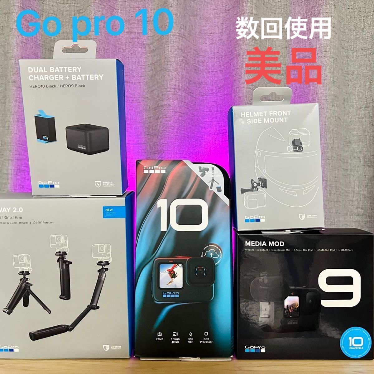 【Go pro 10 】人気 付属品 美品 カメラ ビデオ 現品 機械