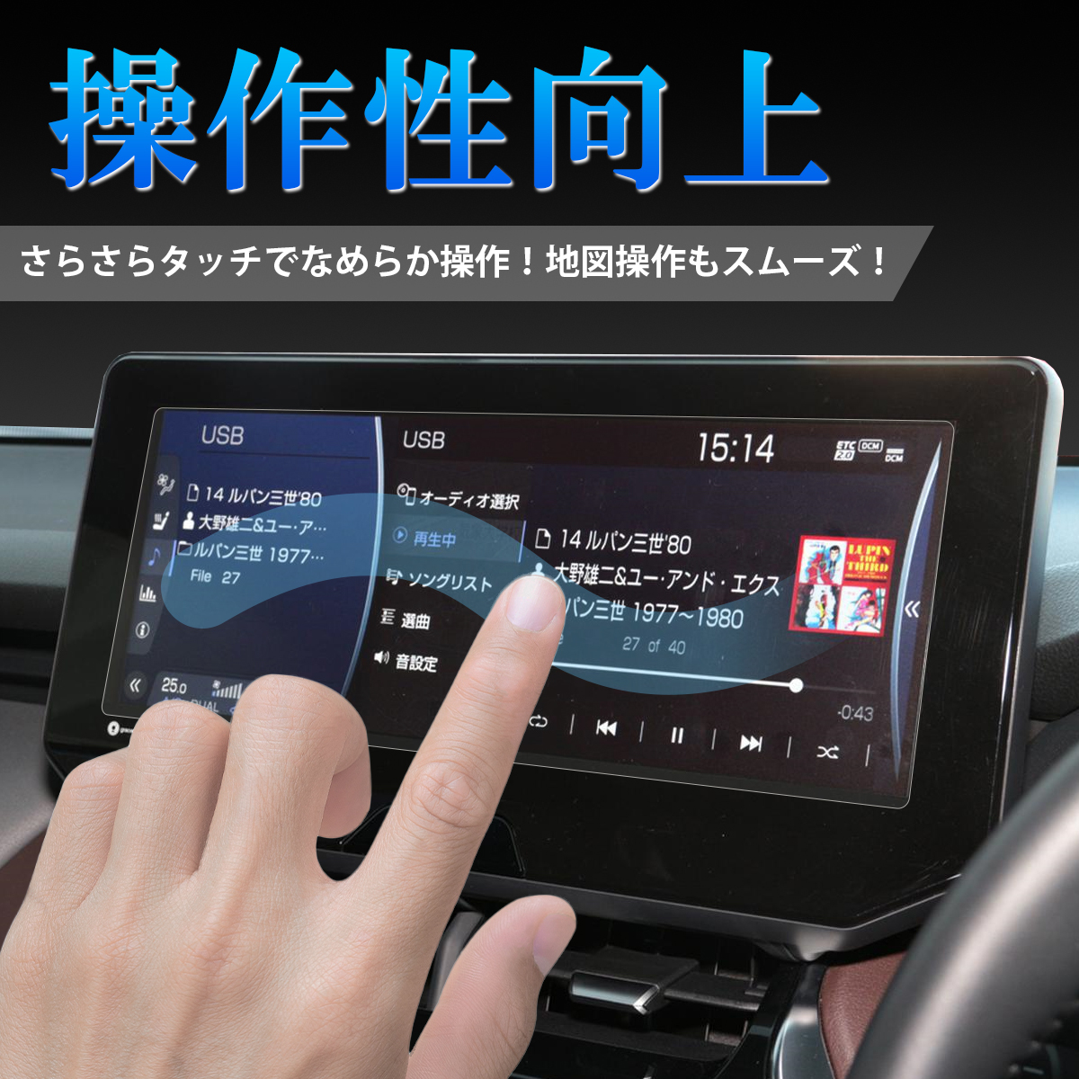 新型ステップワゴン ZR-V11.4インチ低反射フィルム PET製　自社製造　日本製　指紋防止　保護フィルム　ディスプレイオーディオ　カーナビ_画像3