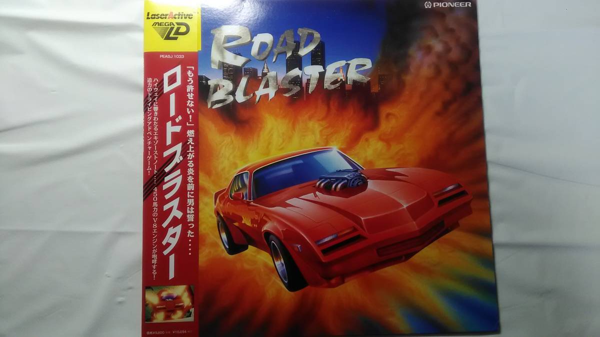  Pioneer Laser active mega LD - Pioneer Laser Active SEGA Mega LD / load blaster - ROAD BLASTER / super rare 