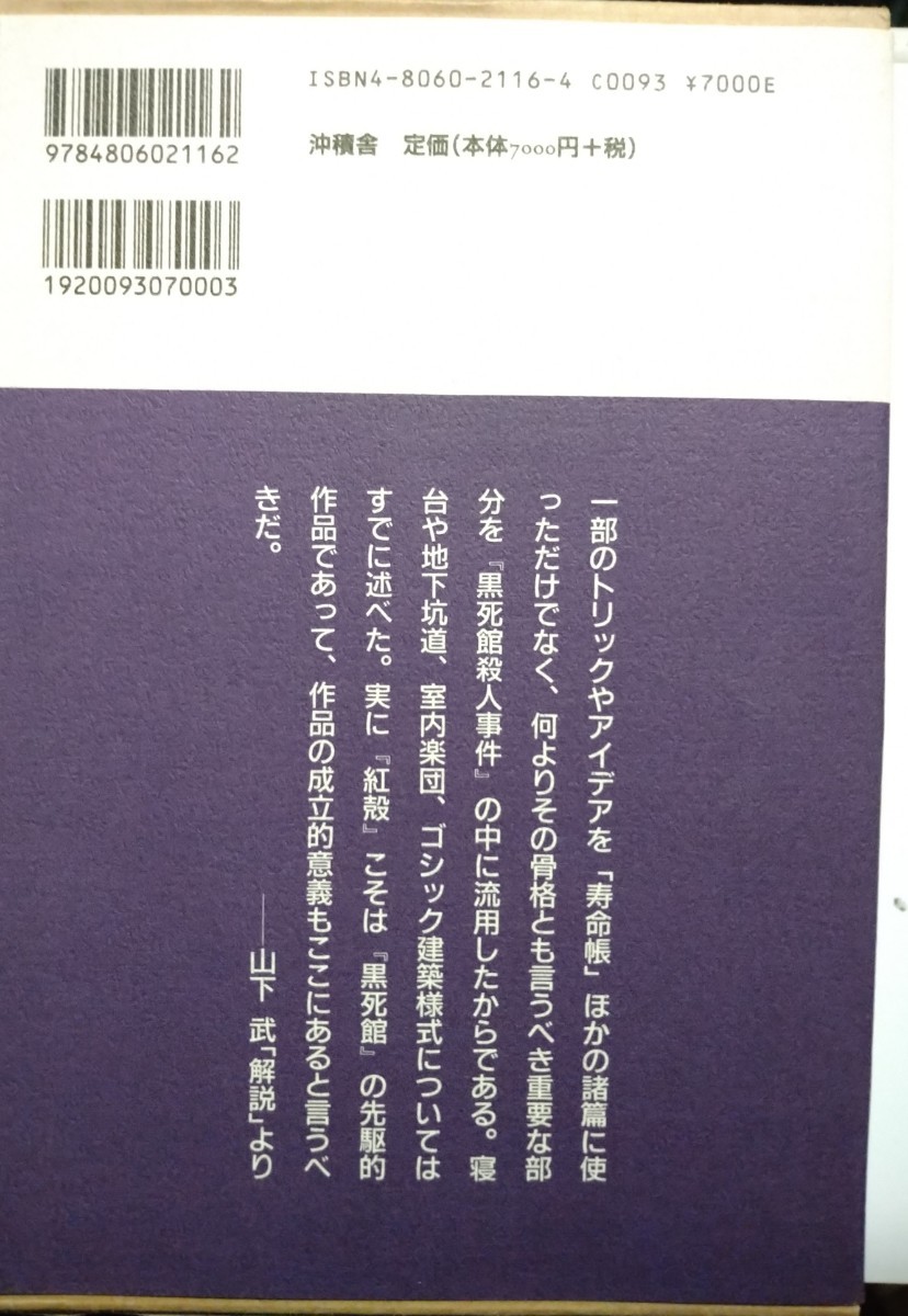 ..... секрет . произведение .. повесть | Oguri Musitaro ( автор ) переиздание . сложенный .. line 