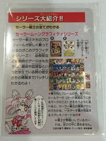 美少女戦士セーラームーン 1億枚突破記念カードダス|Yahoo 美少女戦士セーラームーン 1億枚突破記念カードダス|Yahoo