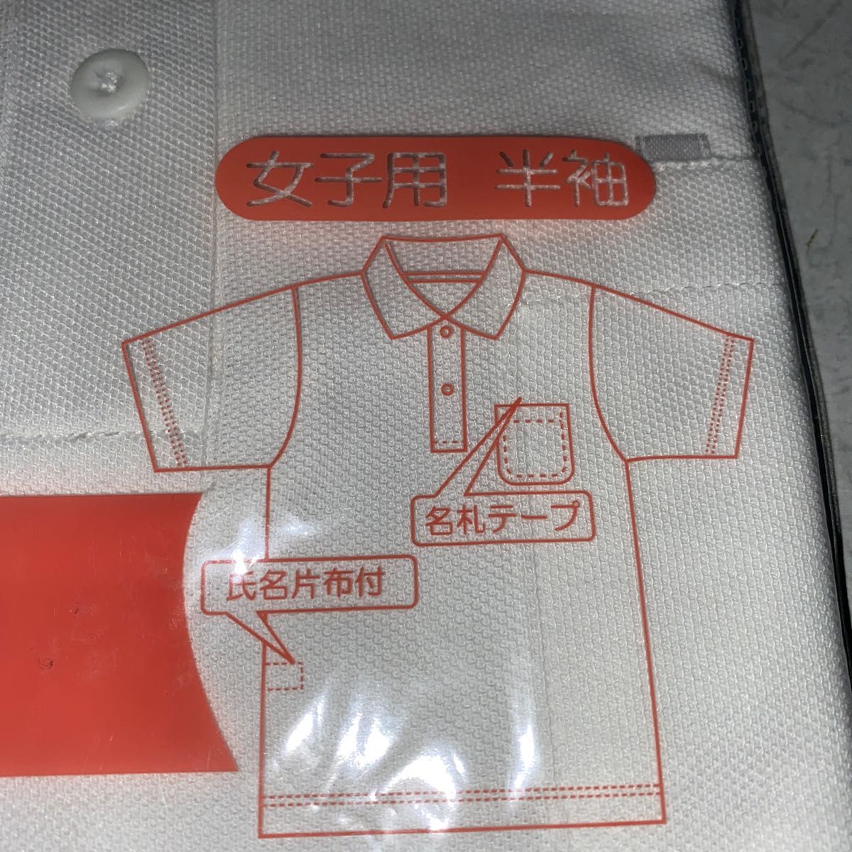 ×女児用スクールポロシャツ（150）