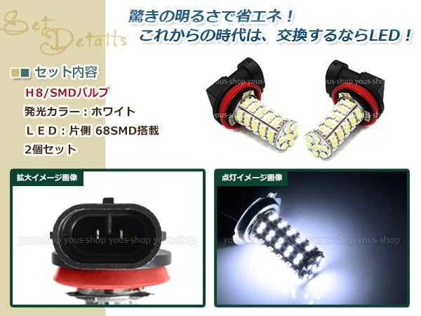 カローラ フィールダー NZE/ZRE16#系 H24.5~ H16 LED 68連 ホワイト フォグランプ デイライト& スイッチ付 強化 電源 リレーハーネス 配線_画像2