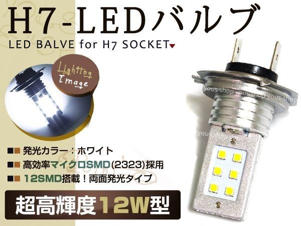 HONDA YZF-R125 VG5RE LED 12W H7 バルブ ヘッドライト 12V/24V ホワイト CREE リレーレス ファンレス ライト COB_画像1
