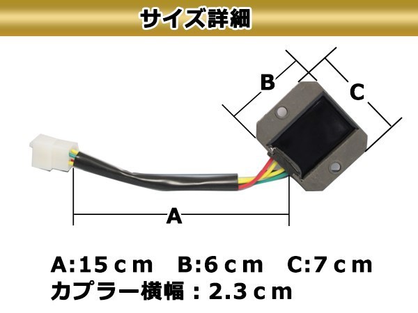 メール便 汎用 全波整流 レギュレター レギュレーター TODAY XR100 ゴリラ_画像3