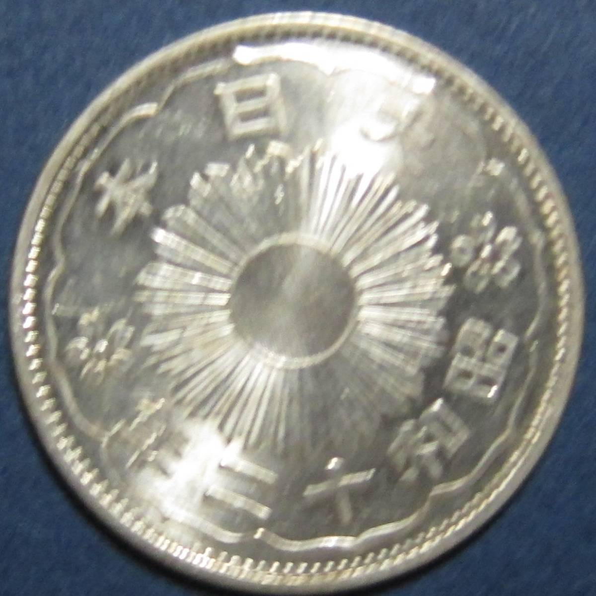 (C-485) phoenix small size 50 sen silver coin Showa era 12 year 