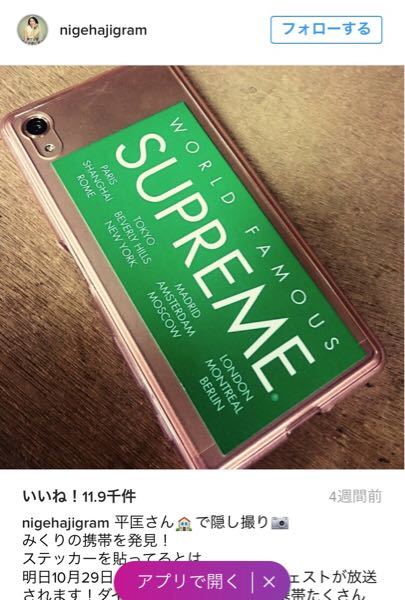 Supreme ステッカー 逃げ恥 みくり 新垣結衣 新品 緑 1枚_画像2