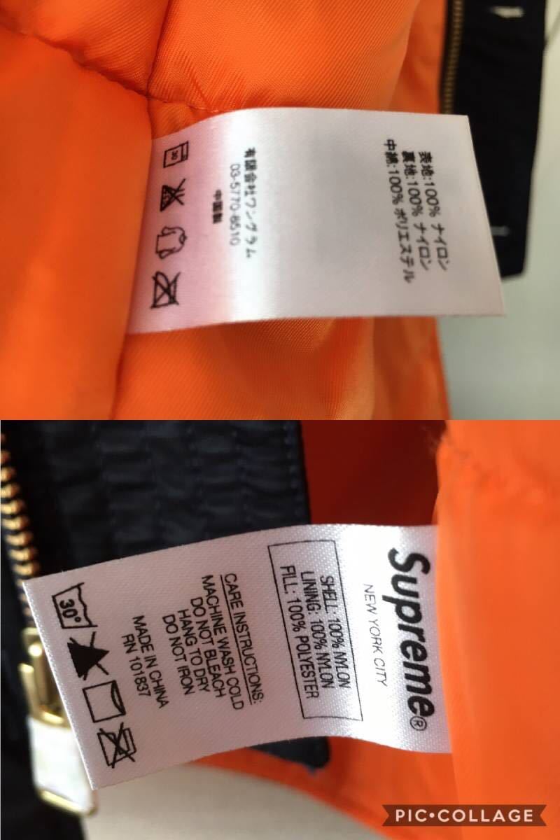 Supreme Arc Logo N-3B Parka Navy 紺 S 16AW 半タグ付 新品未使用