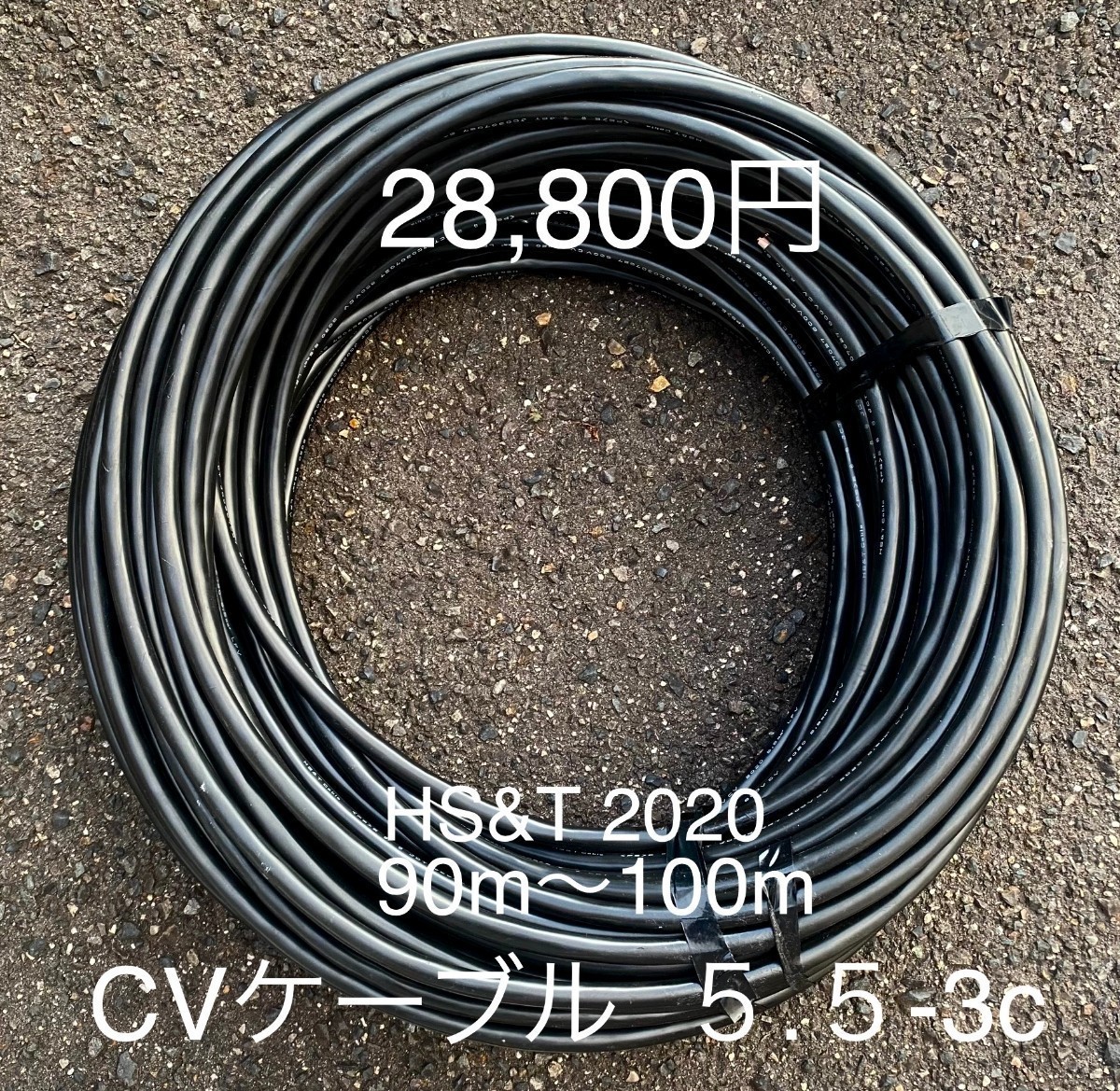 電線 絶対一番安い