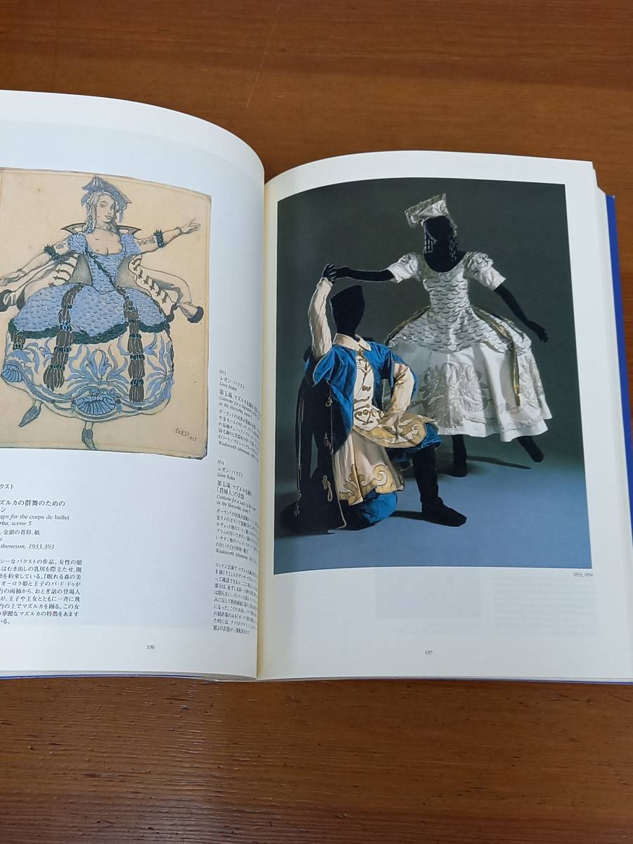  hard-to-find tiagi ref. ballet *ryus exhibition 1909-1929 Mai pcs fine art. revolution . Paris. front . art house .. llustrated book D723