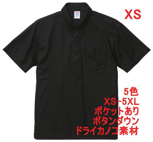 ポロシャツ 半袖 XS ブラック ボタンダウン 胸ポケット付き ドライ 鹿の子素材 無地 ドライ素材 カノコ 4.7オンス A2009 SS 黒 黒色_画像1