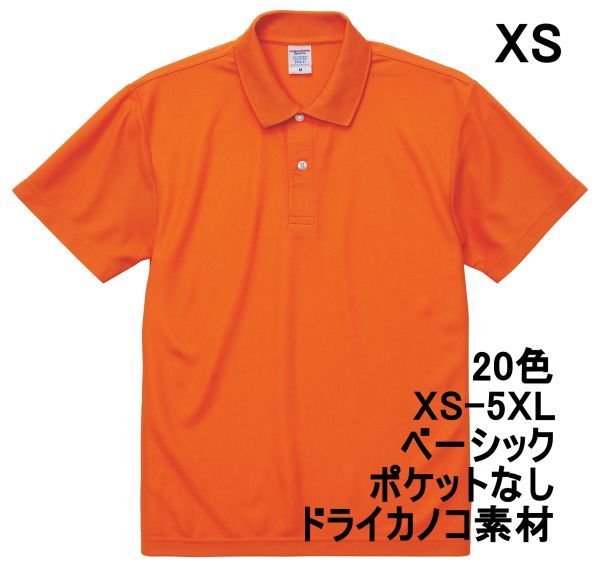ポロシャツ 半袖 XS オレンジ ドライ ドライ素材 鹿の子 カノコ 4.7オンス ポロ メンズ 無地 定番 ベーシック A596 SS_画像1