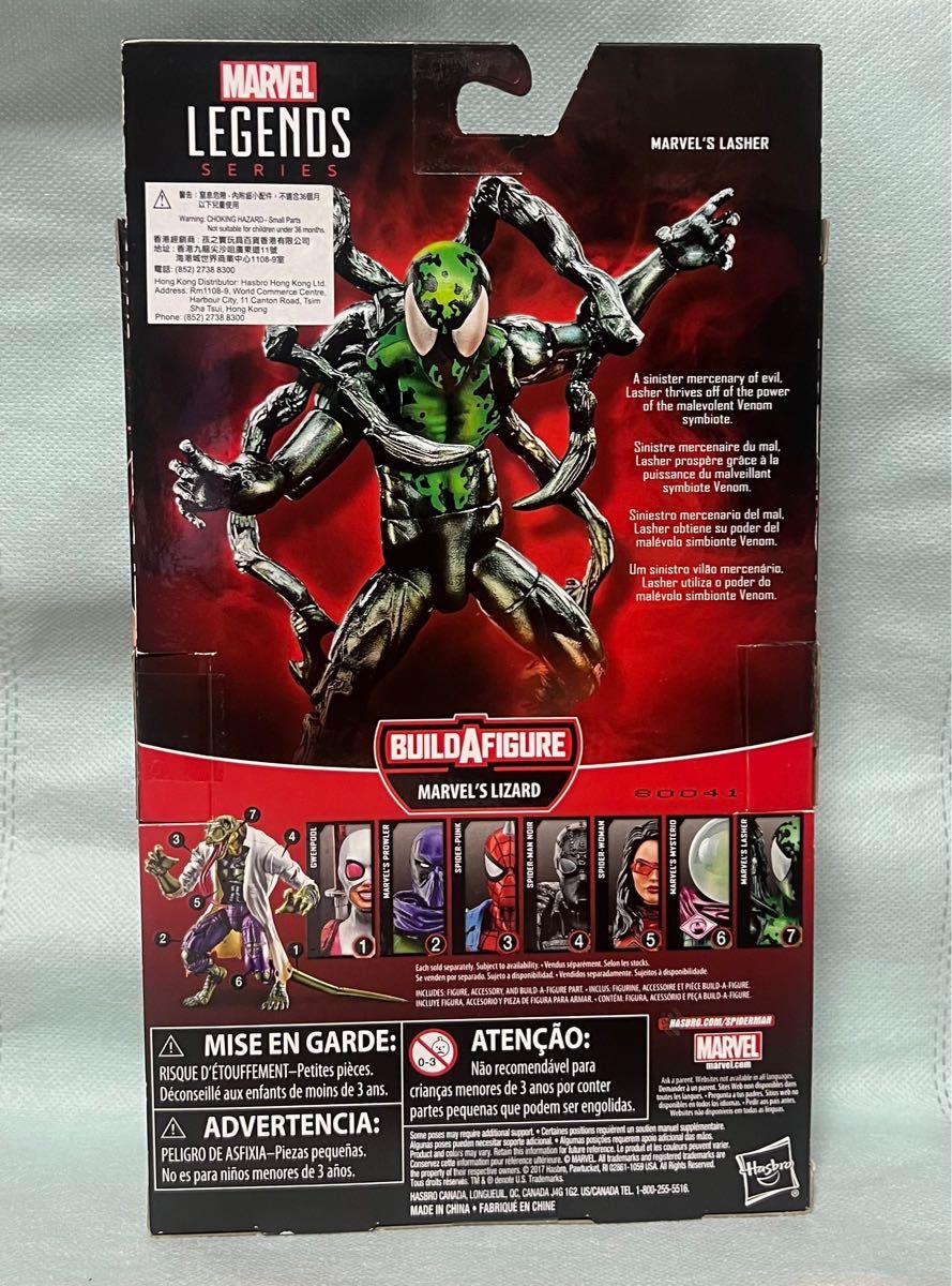 マーベルレジェンド ラッシャー ヴェノム スパイダーマン マーベルレジェンド ラッシャー ヴェノム スパイダーマン
