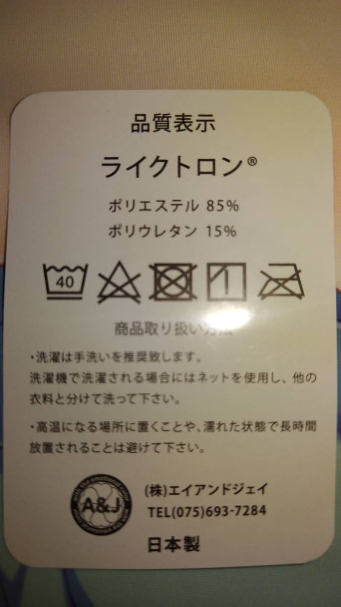 1円スタート「とらのすけ」金色ラブリッチェ 妃玲奈 抱き枕カバー(抱き