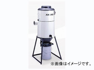 アマノ/AMANO サイクロン内蔵集塵機 IS-15_画像1