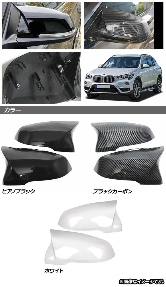 AP ドアミラーカバー ブラックカーボン ABS樹脂製 AP-DM295-BKC 入数：1セット(左右) BMW Z4 G29/G39 2019年～_画像2