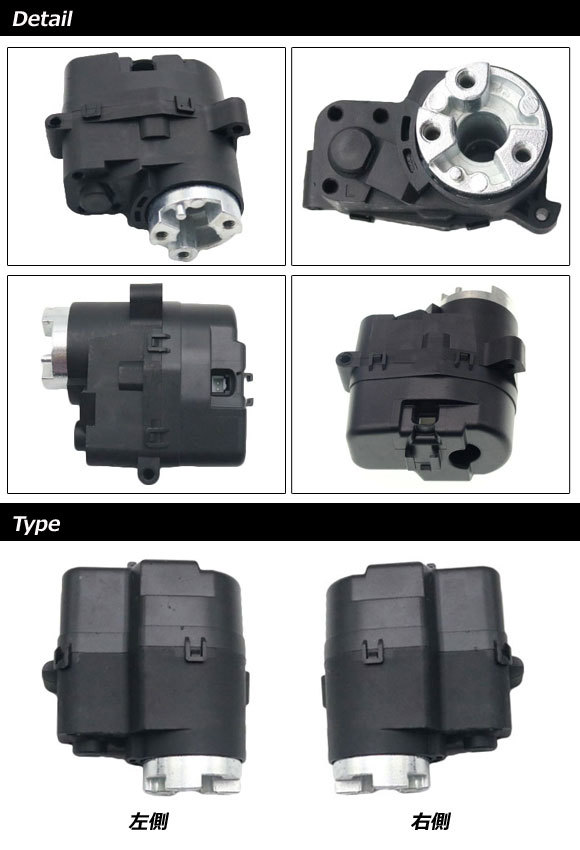 ドアミラー電動格納モーター 左右セット レクサス 汎用 入数：1セット(左右) AP-4T1845-LR_画像2