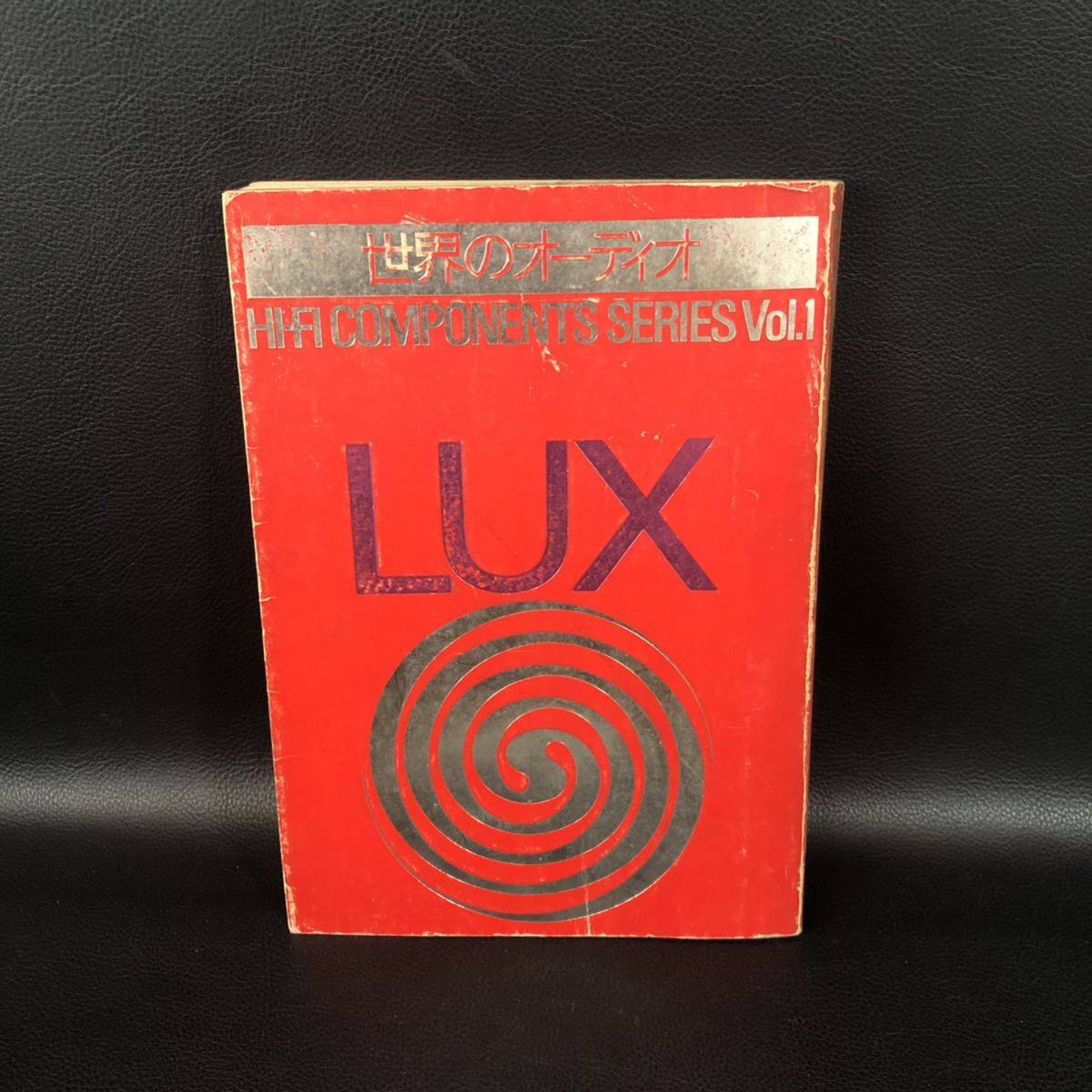  world. audio [LUX Lux ] Showa era 50 year the first version ( stereo sound company )[ control :SA]