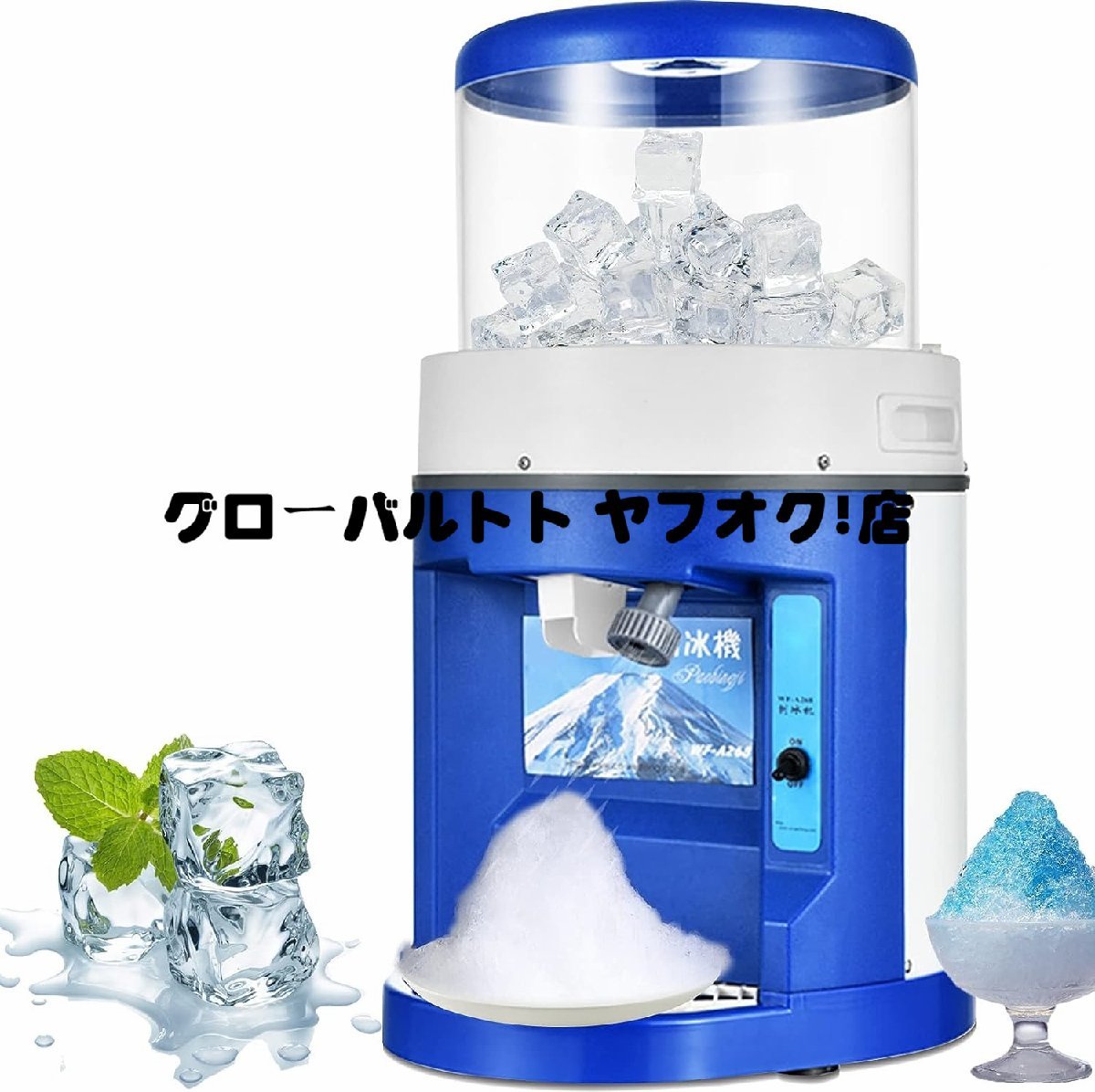 最適な価格 電動 かき氷機 業務用 実用 250Wハイパワー S1043 厚さを調整可能 6kg大容量 120kg/h砕氷量 工事不要 1400r/min回転数 79dB低騒音 かき氷用品 最適な価格 電動 かき氷機 業務用 実用 250Wハイパワー S1043 厚さを調整可能 6kg大容量 120kg/h砕氷量 工事不要 1400r/min回転数 79dB低騒音 かき氷用品
