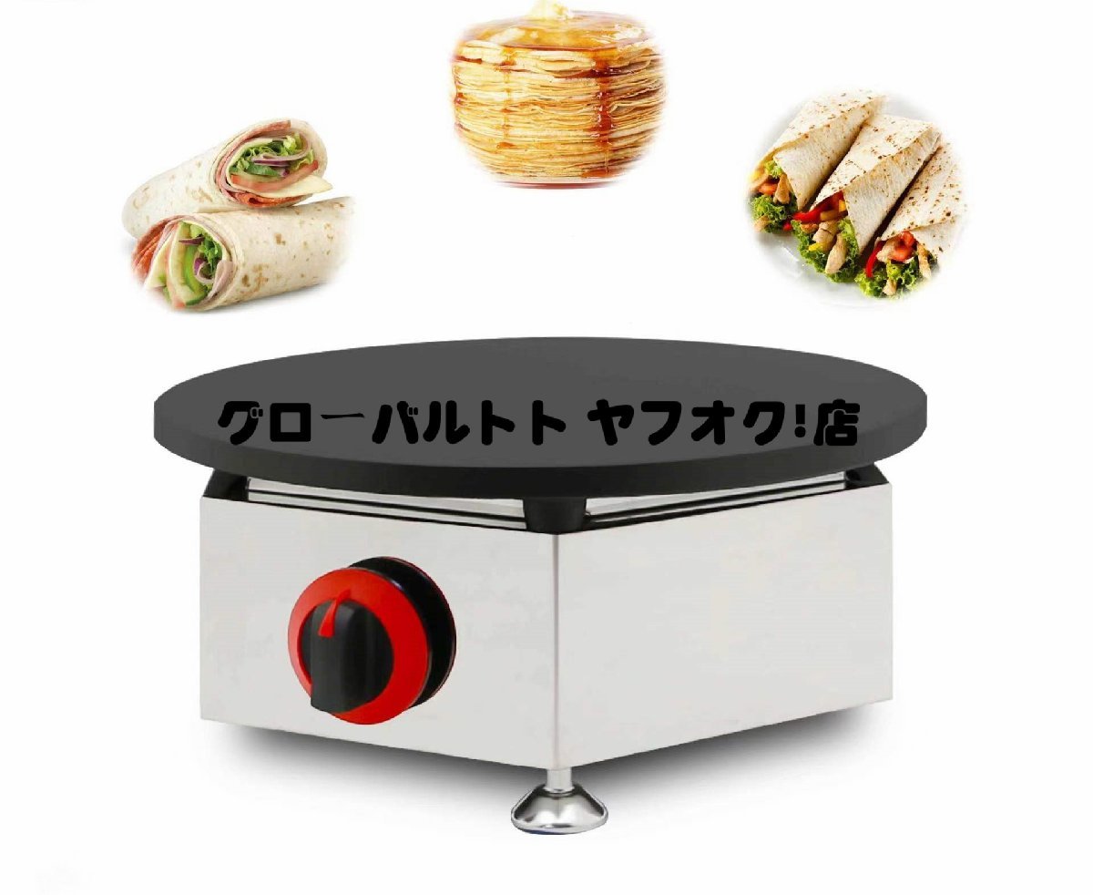 好評 ガス式クレープ焼き器 業務用/飲食店/店舗用品/屋台/出店 S1126 好評 ガス式クレープ焼き器 業務用/飲食店/店舗用品/屋台/出店 S1126