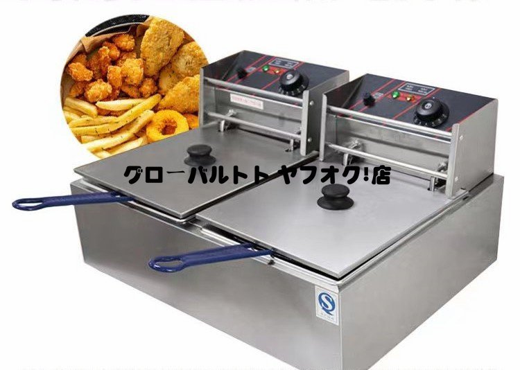 強くお勧め 電気フライヤー 業務用 二槽式 卓上電気フライヤー 温度調整 揚げ物 可能 ダブルシリンダー ステンレス鋼 S1081