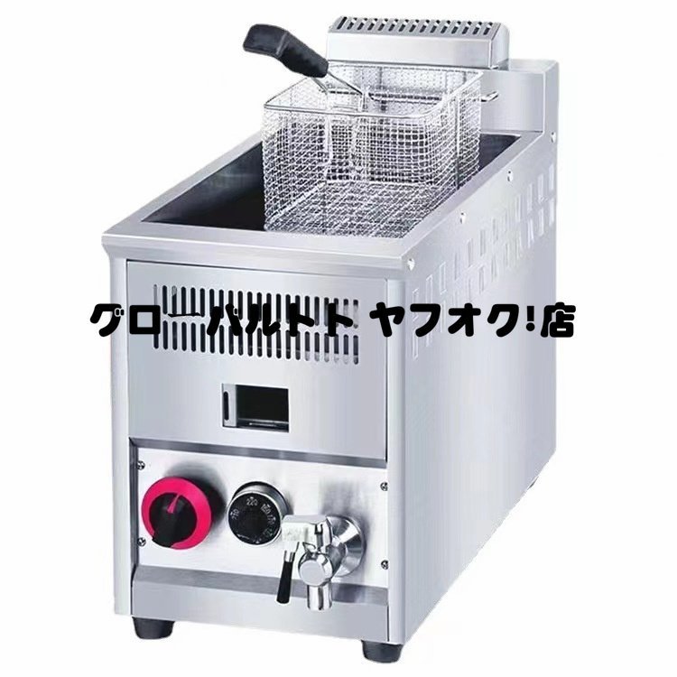 実用 品質保証 LPガスフライヤー揚げ物天ぷら 単相 厨房/業務 実用 品質保証 LPガスフライヤー揚げ物天ぷら 単相 厨房/業務