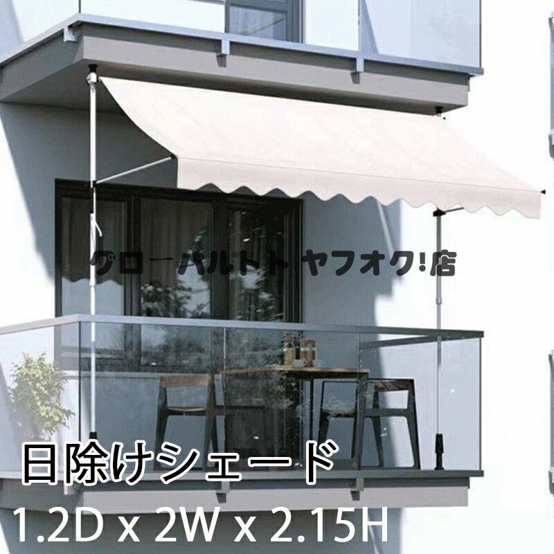人気の雑貨がズラリ! 目隠し 日除け スクリーン つっぱり 庭 サンシェード 日よけシェード 2.5m ーニングテント 実用品 紫外線 S995 撥水 UVカット その他 人気の雑貨がズラリ! 目隠し 日除け スクリーン つっぱり 庭 サンシェード 日よけシェード 2.5m ーニングテント 実用品 紫外線 S995 撥水 UVカット その他