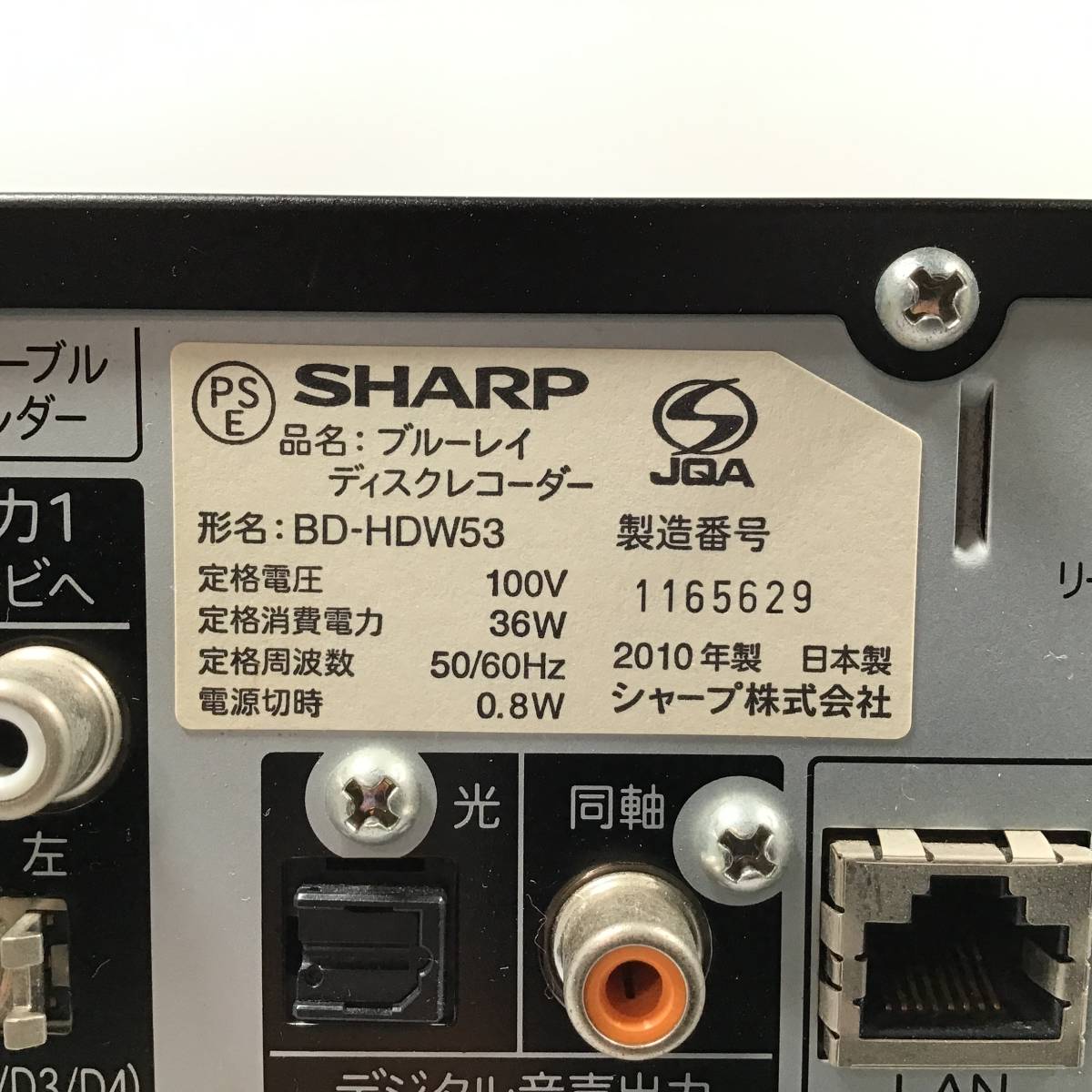 D-737☆　【ジャンク品】　AQUOS　ブルーレイディスクレコーダー　SHARP　BD-HDW53　シャープ　BD　※本体のみ_画像8