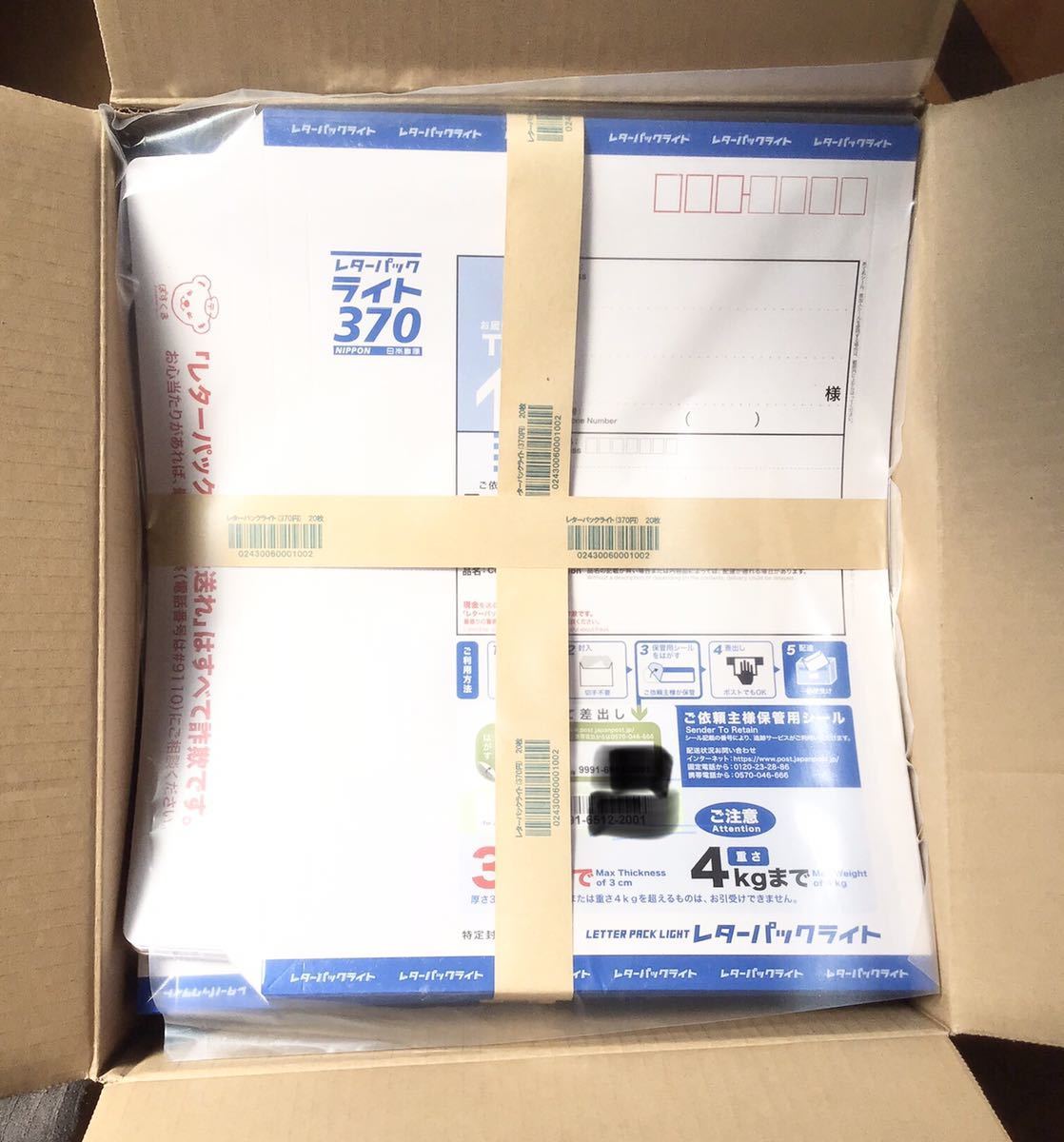 第一ネット レターパックライト370 帯付 美品 200枚 新品未使用 額面74000円 まとめて 封筒 第一ネット レターパックライト370 帯付 美品 200枚 新品未使用 額面74000円 まとめて 封筒