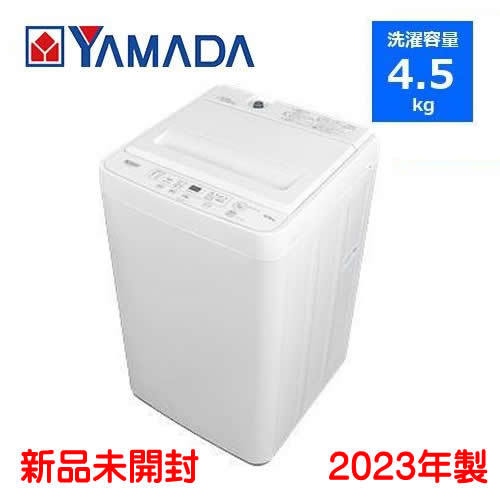 札幌限定■新品未開封 YAMADA SELECT(ヤマダセレクト) YWMT45H1 全自動洗濯機 (洗濯4.5kg) アーバンホワイト_画像1