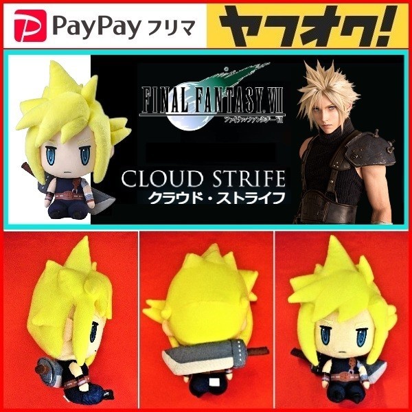 ぬいぐるみ PLUSH クラウド・ストライフ ファイナルファンタジー ぬいぐるみ PLUSH クラウド・ストライフ ファイナルファンタジー