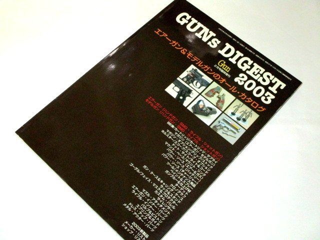 月刊GUN 2月号臨時増刊 / GUNｓ DIGEST 2003 エアーガン＆モデルガンのオールカタログ / 国際出版株式会社_画像1