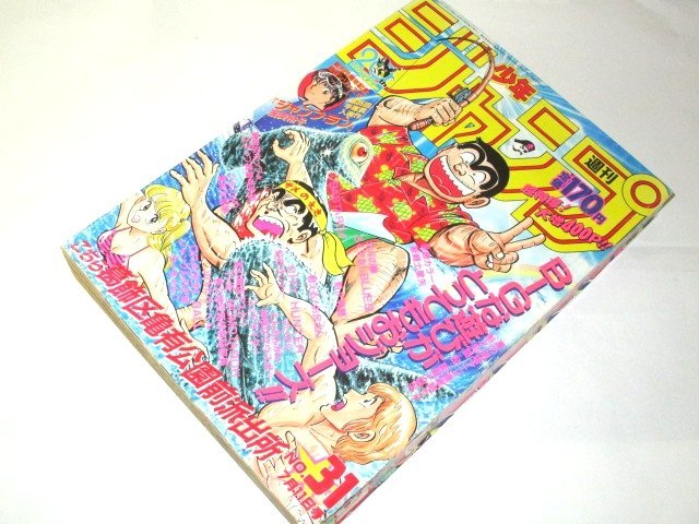 少年ジャンプ 1988.31号 こち亀/ 浅美裕子読切ジャンプ・ラン 聖闘士星矢 北斗の拳 ジョジョの奇妙な冒険 DRAGON BALL 変幻戦忍アスカ  他(少年ジャンプ)｜売買されたオークション情報、Yahoo!オークション(旧ヤフオク!) の商品情報をアーカイブ公開 - オークファン ...