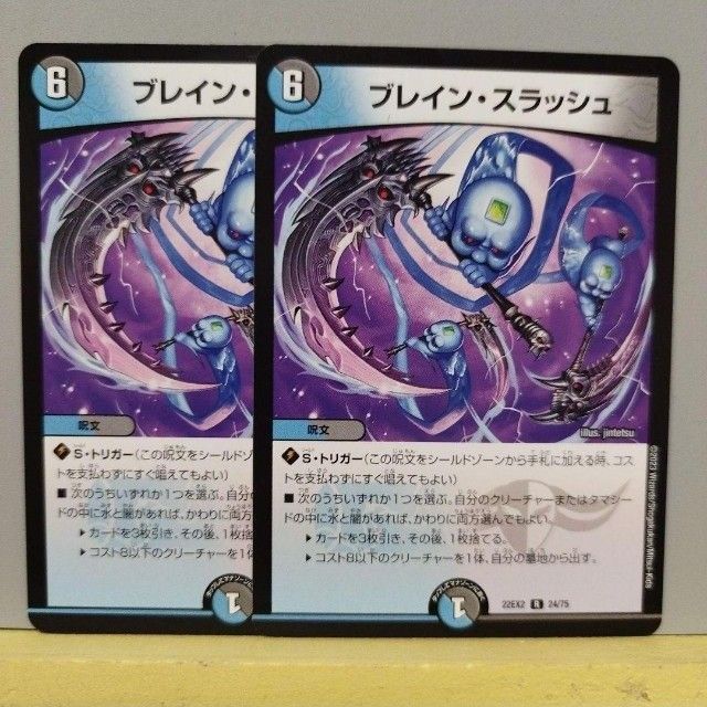 ブレインスラッシュ|PayPayフリマ