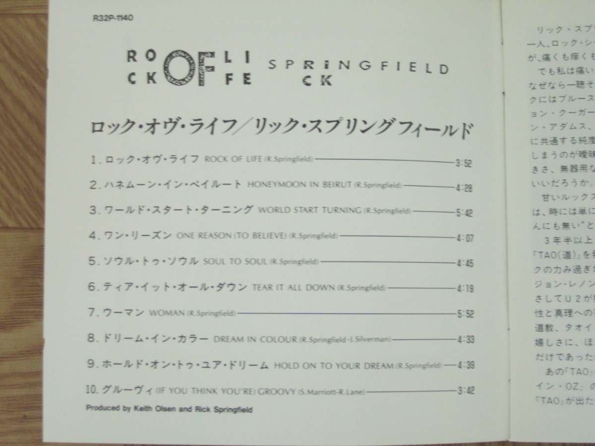 【CD】リック・スプリングフィールド RICK SPRINGFIELD / ロック・オブ・ライフ　国内盤_画像2