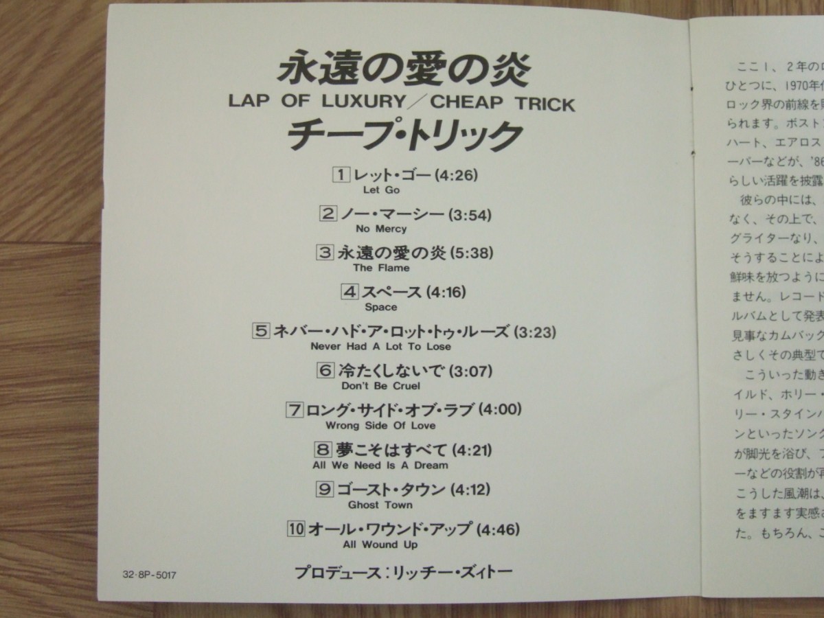 【CD】チープ・トリック CHEAP TRICK / 永遠の愛の炎　国内盤 32-8P-5017