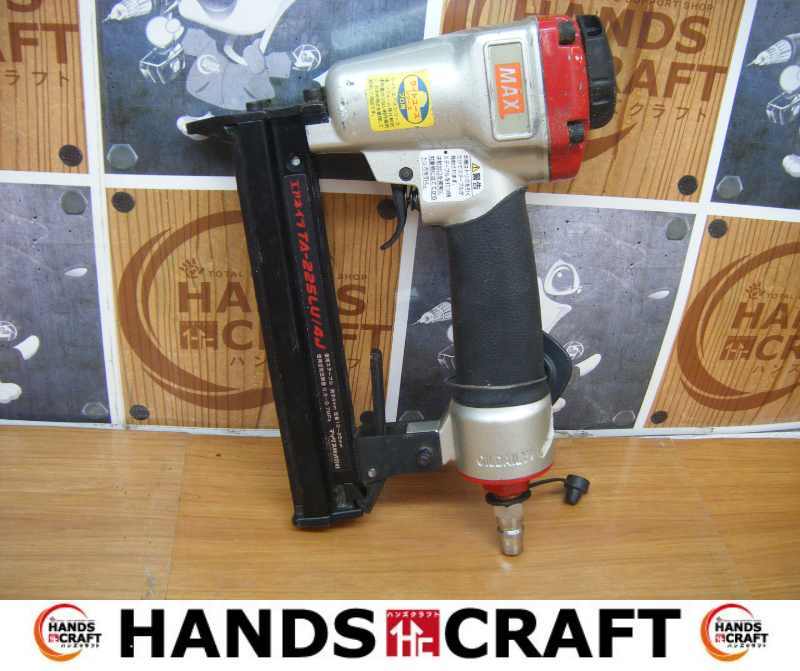 円高還元 マックス 【ハンズクラフト宜野湾店】 中古品 TA-225LU/4J エアネイラ MAX エアタッカー 円高還元 マックス 【ハンズクラフト宜野湾店】 中古品 TA-225LU/4J エアネイラ MAX エアタッカー