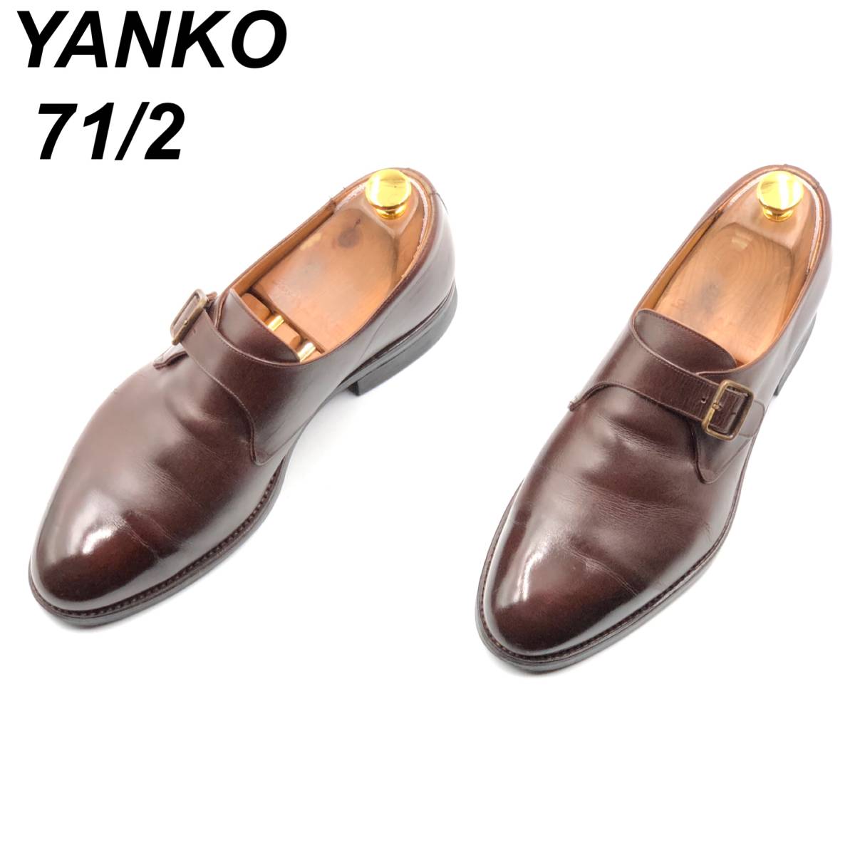 即決 YANKO ヤンコ 25 5cm 7 5 36861 メンズ レザーシューズ モンク