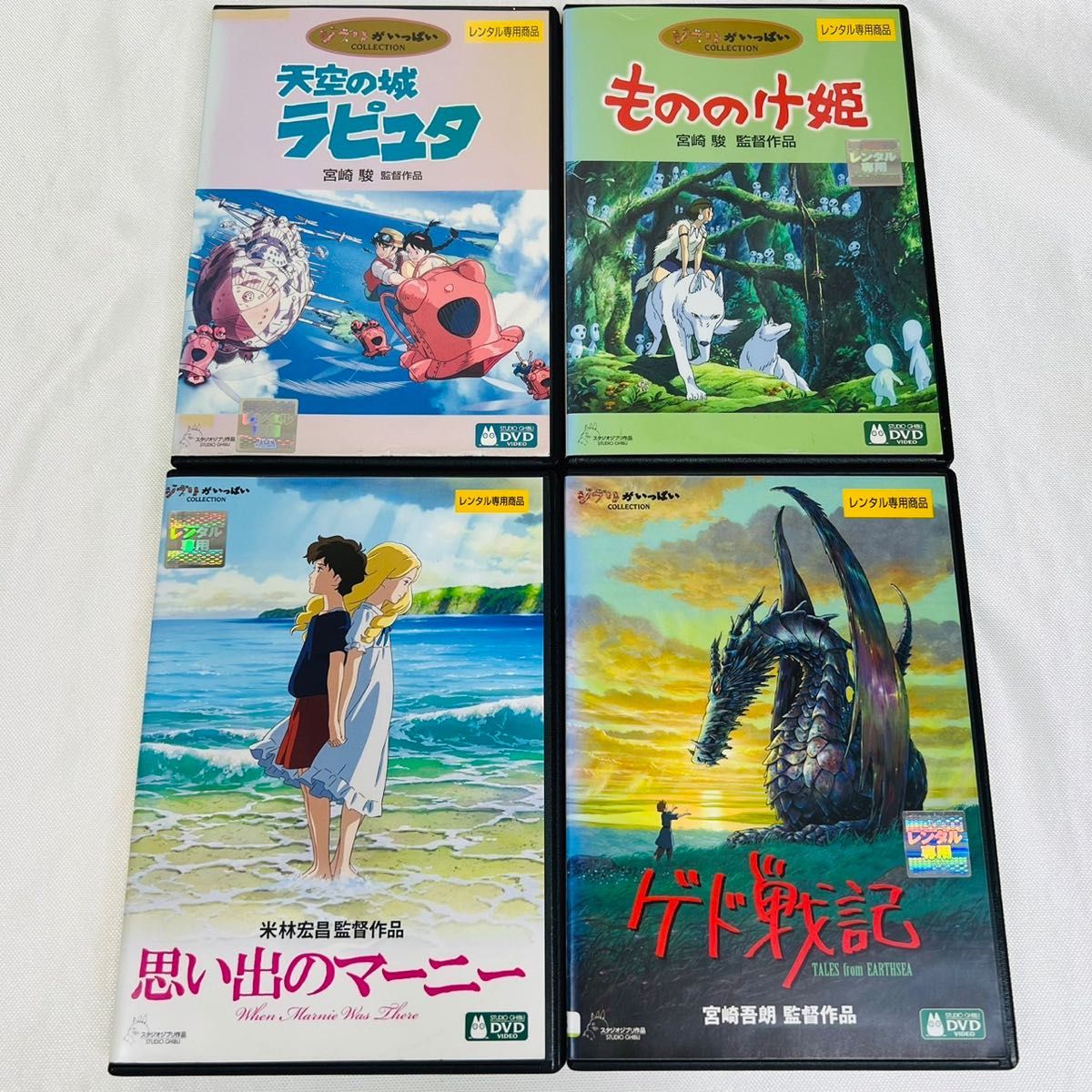 スタジオジブリ　宮崎駿　DVD 4本セット　ケース付き