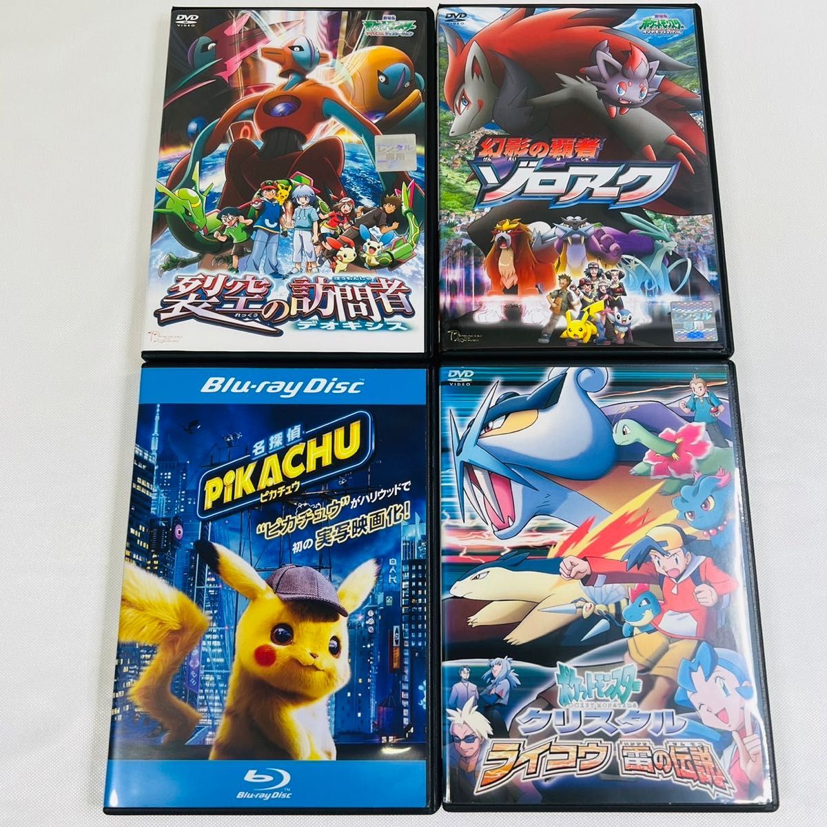 ポケモン　劇場版　DVD 4本セット　ケース付き　ゾロアーク　レックウザ　など