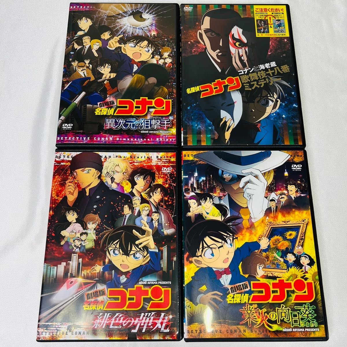 劇場版  名探偵コナン  DVD  4本セット