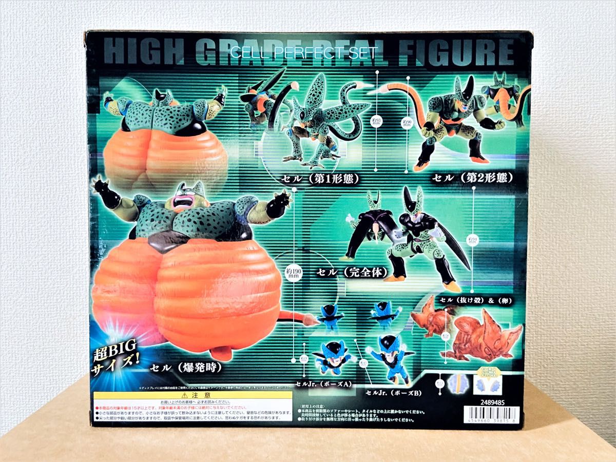 HG ドラゴンボール セル完全セット 【国内正規品】 バンダイ フィギュア