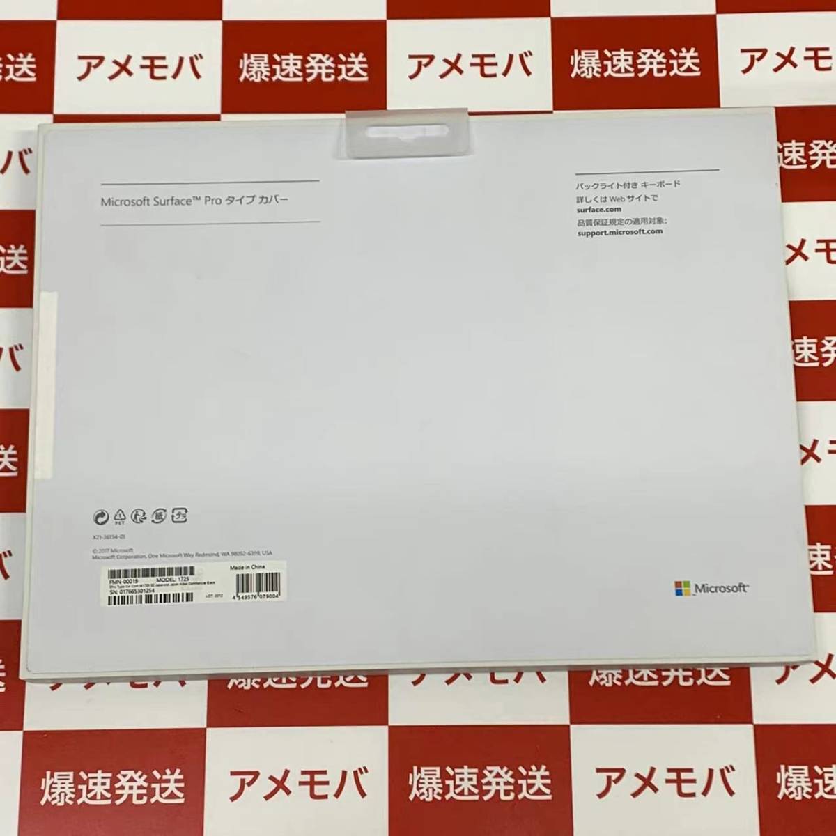 爆速発送 02 中古品 Surface Pro タイプカバー ブラック 箱のみ FMN-00019 動作確認済 1725の画像5