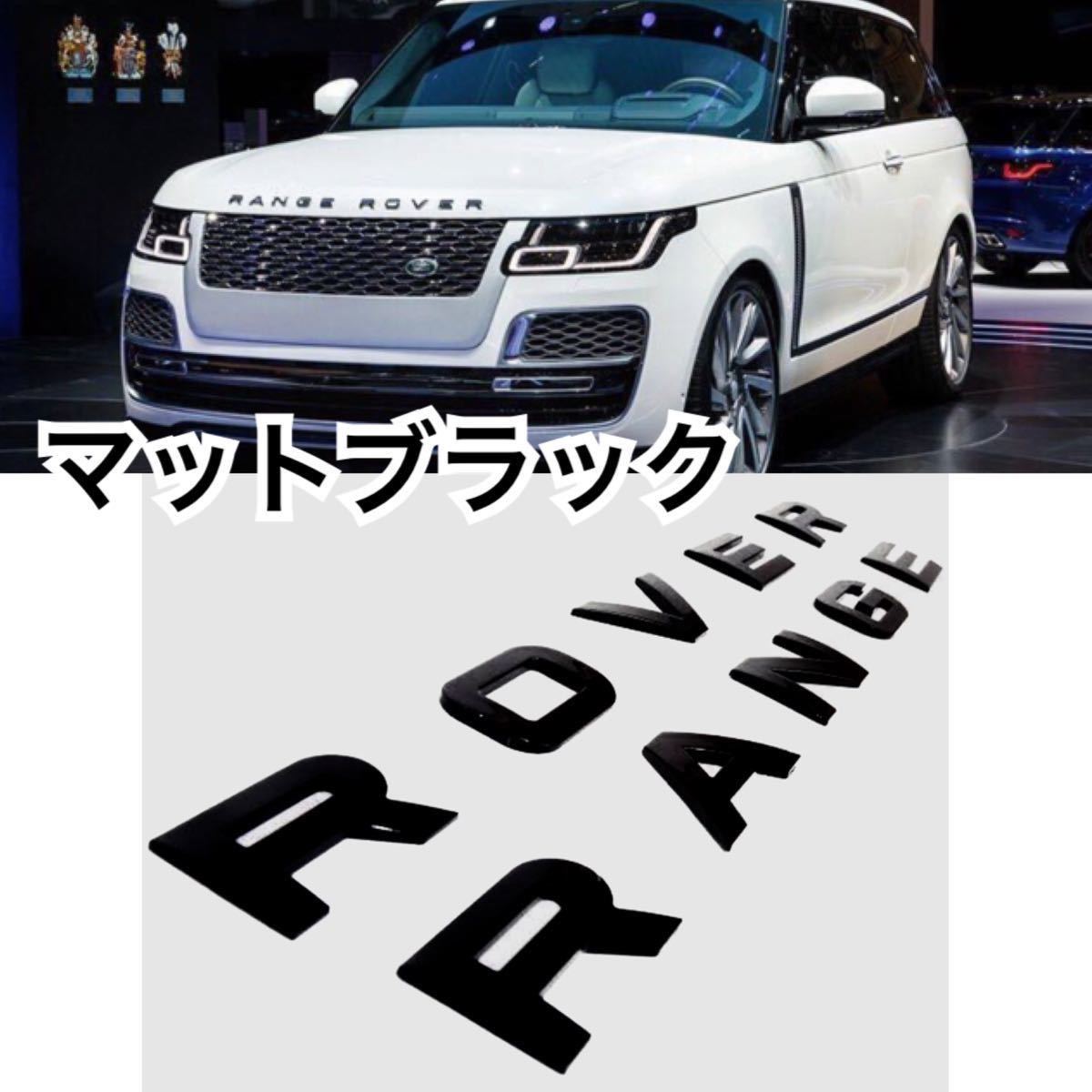 即納/送料込み♪レンジローバー ボンネット エンブレム EVOQUE スポーツ イヴォーク エンブレム 純正仕様 Range Rover 社外 マットブラック_画像1