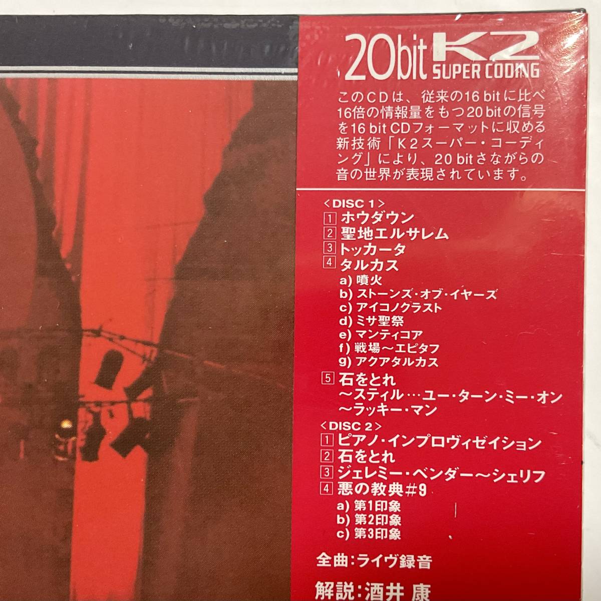 未開封　紙ジャケットCD　EMERSON LAKE & PALMER　レディース・アンド・ジェントルメン　2CD　VICP-63181-82 　　　T017_画像6