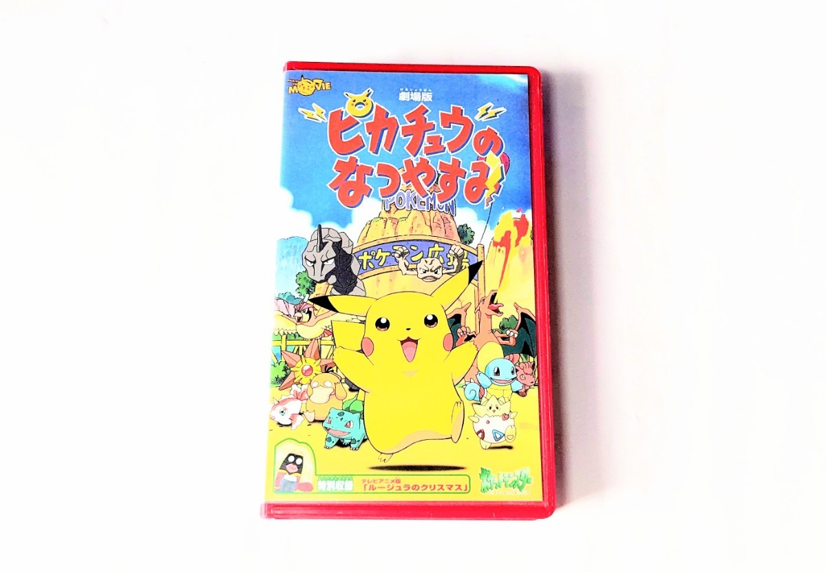  reproduction verification settled * theater version | Pocket Monster [ Pikachu. . gloss charcoal ] VHS video stereo Hi-Fi color 48 minute [ including in a package OK] Shogakukan Inc. anime 