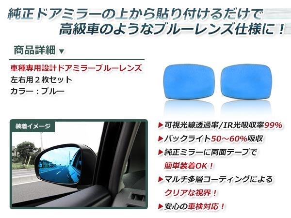 LED 流れるウインカー シーケンシャル 広角 ブルーレンズ サイドドアミラー 日産 フーガ Y51,KY51,KNY51 防眩 ワイドな視界 鏡本体_画像3