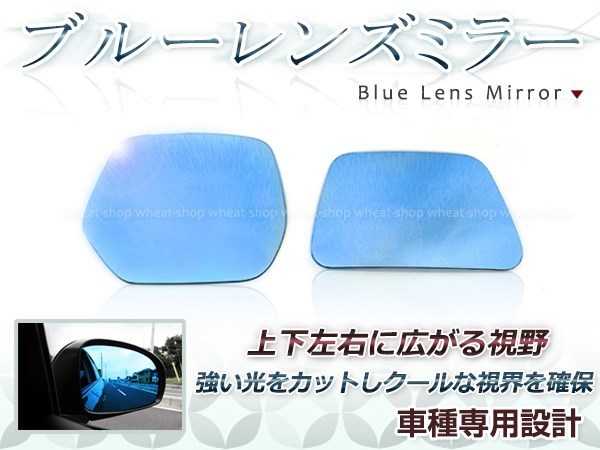 ... cut wide-angle * blue lens side door mirror Honda Vezel RU1 RU2 RU3 RU4.. wide field of vision mirror body 