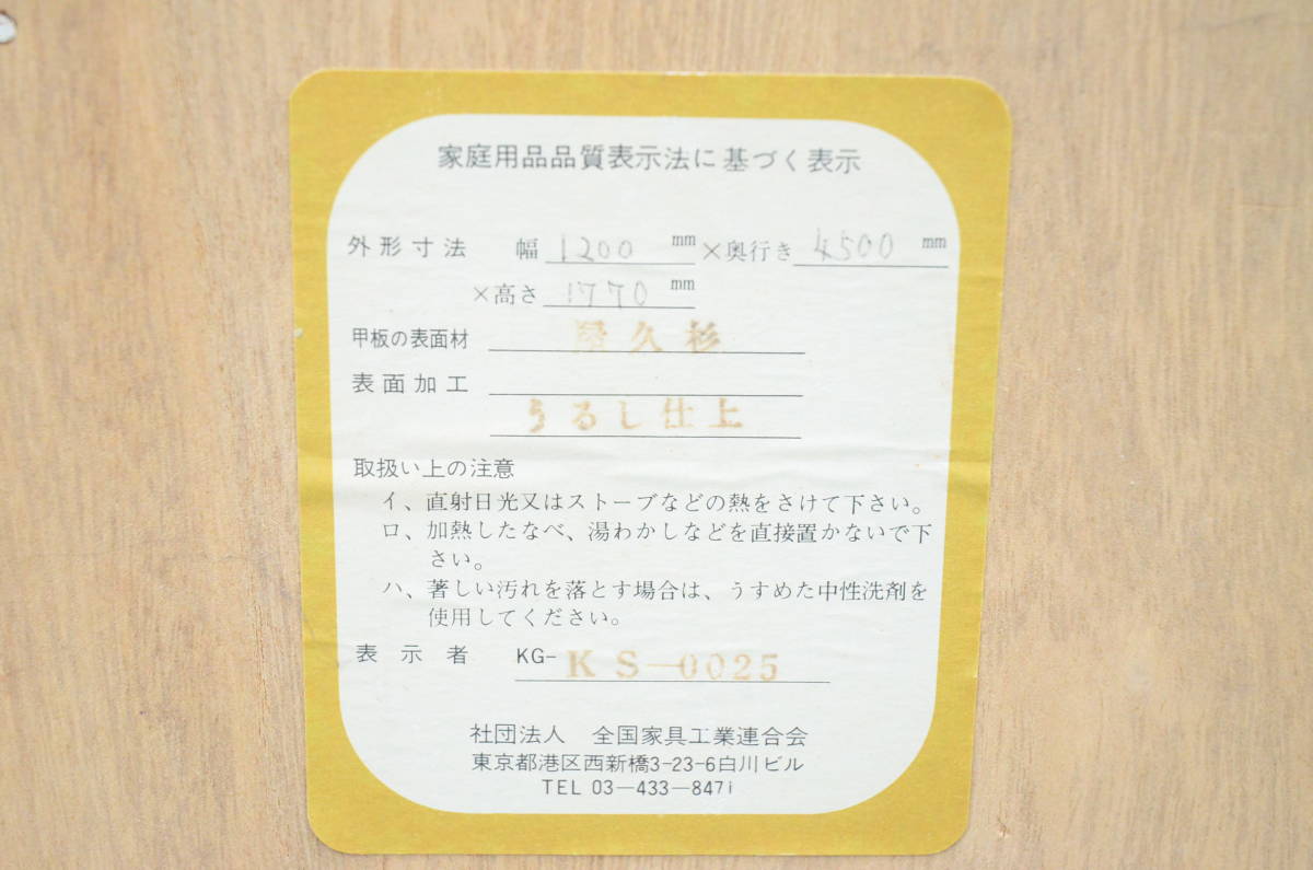 鹿児島県 屋久杉 着物箪笥 和箪笥 伝統工芸 希少銘木 幅120cm 奥行45cm 高さ177cm_画像3