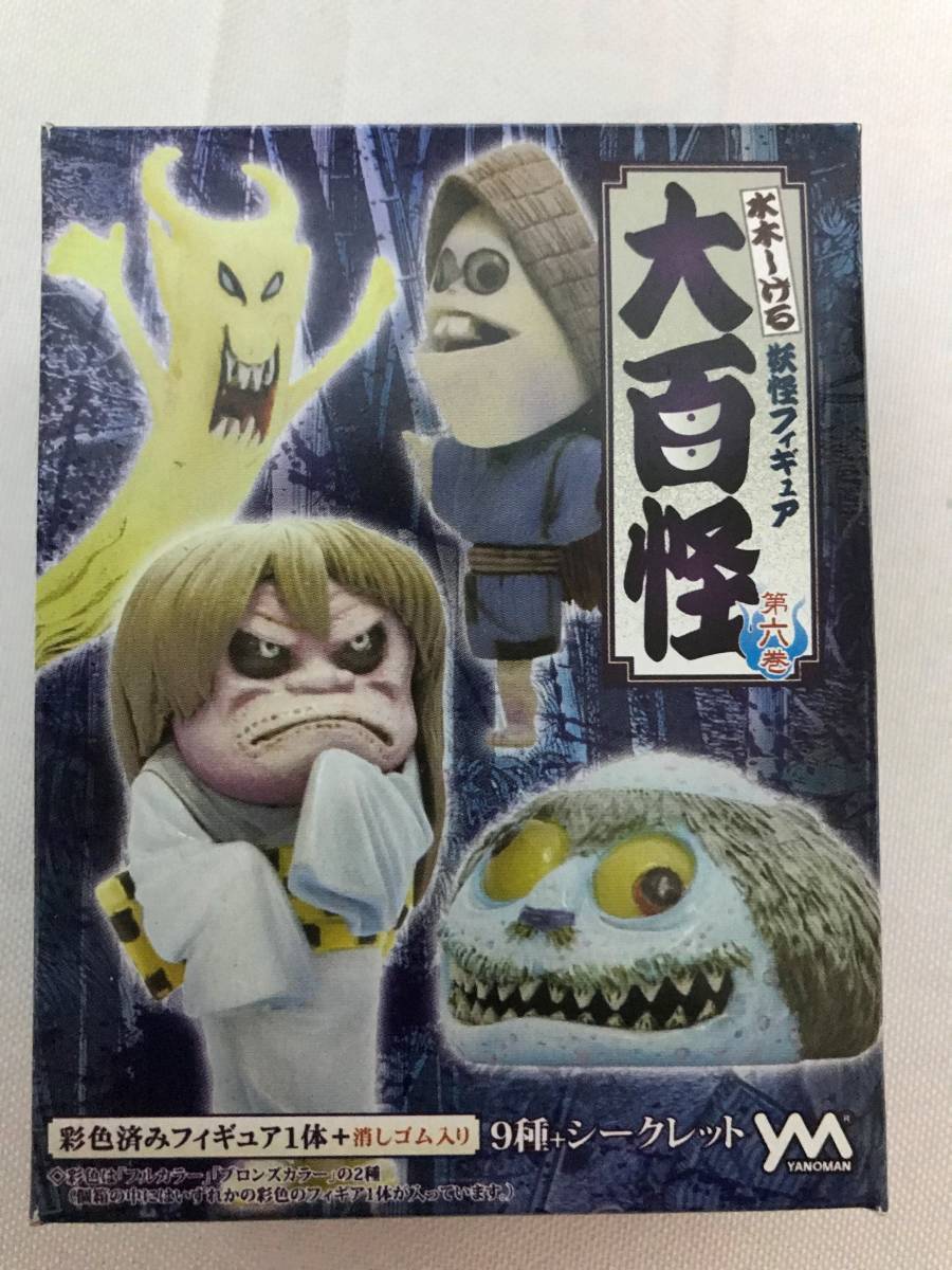 211/ 未開封 BOX 水木しげる 妖怪フィギュア大百怪 10個入り やのまん 食玩_画像7